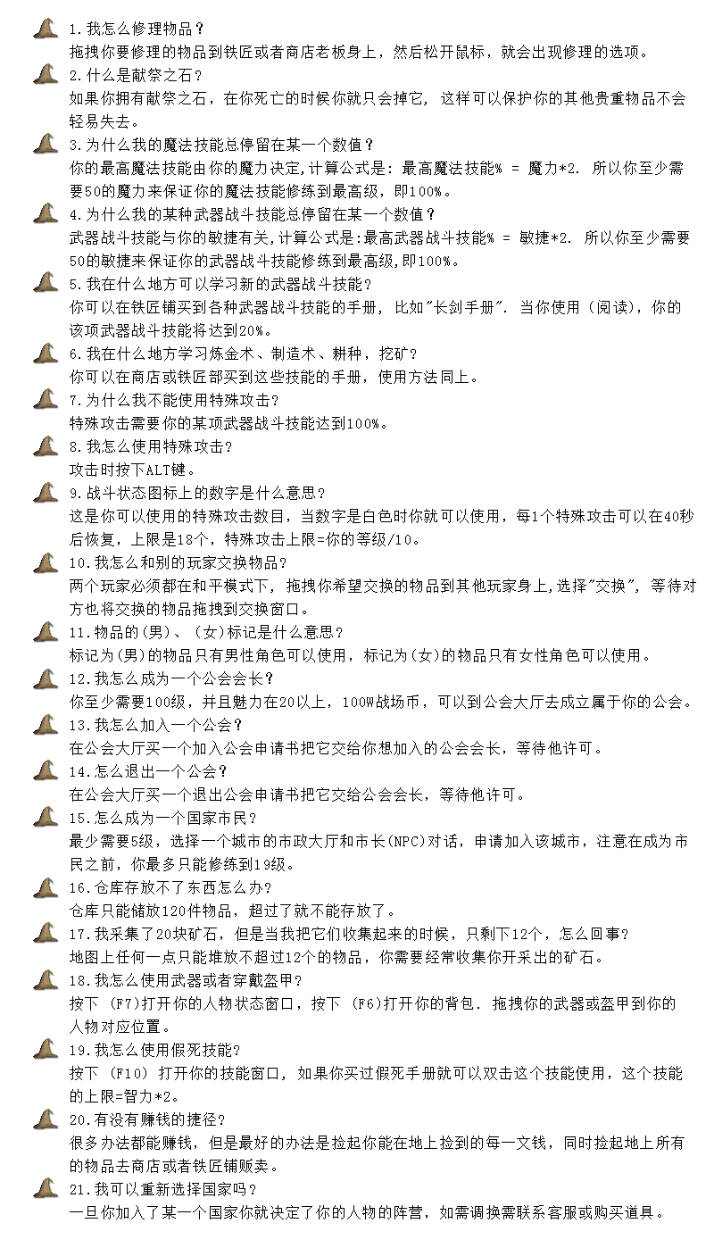 新手问答副本.png
